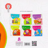 دنیای داداشی جلد چهارم اسباب بازی های داداشی